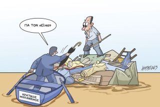Σκίτσο Γρηγοριάδη-26/9/23